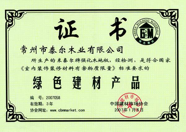 企業(yè)證書(shū)