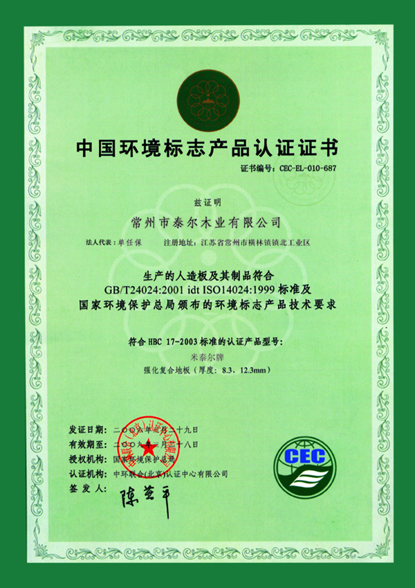 企業(yè)證書(shū)